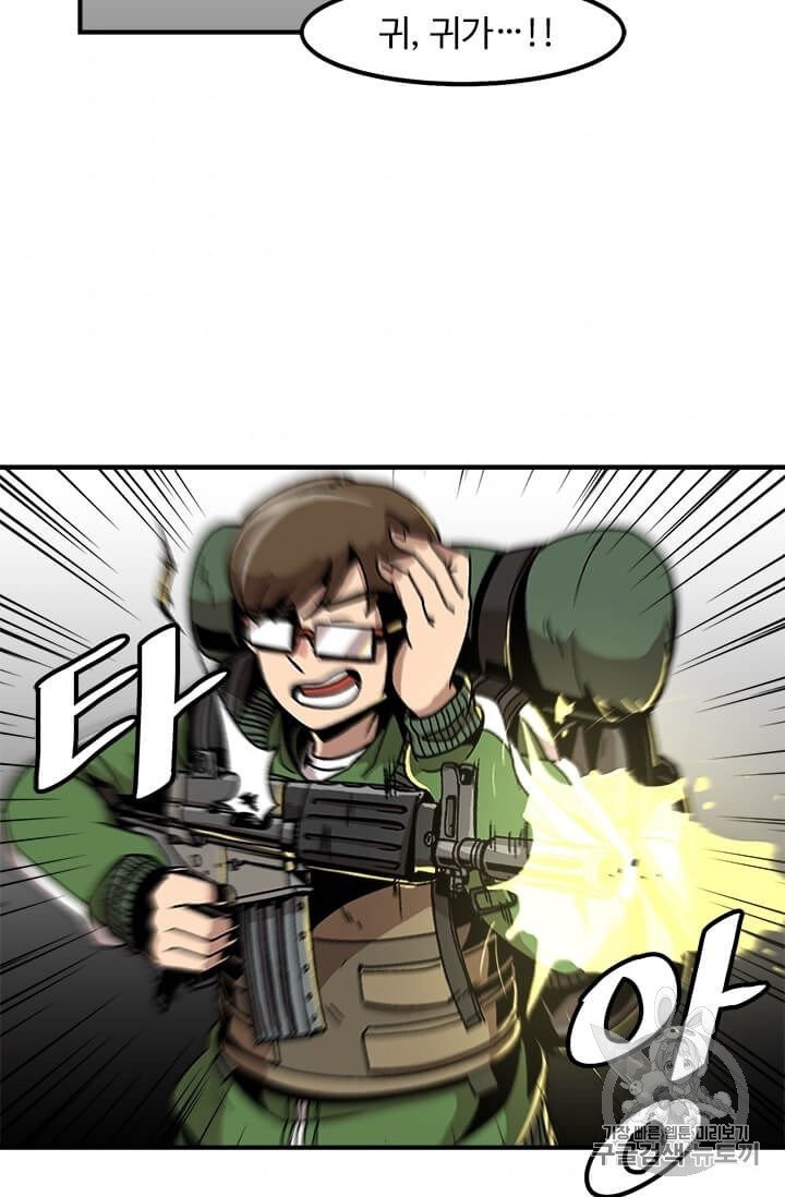 Level Up Alone Ch.2 p61