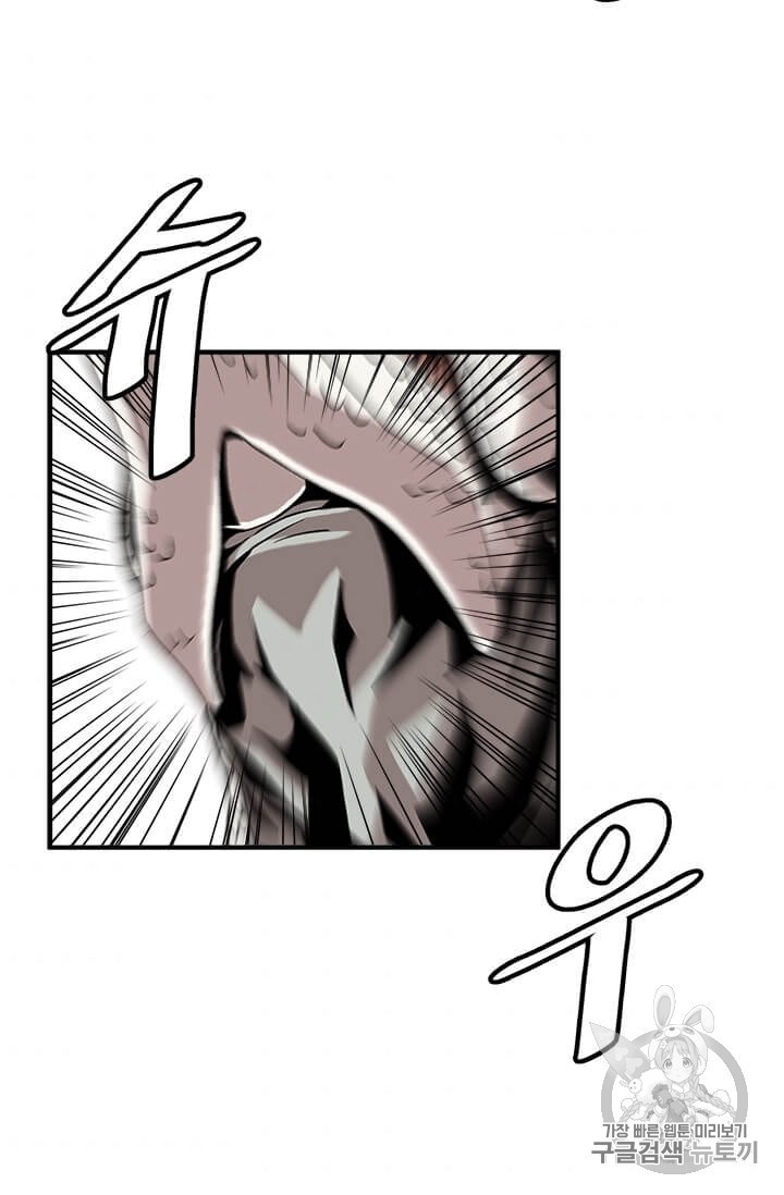 Level Up Alone Ch.2 p62