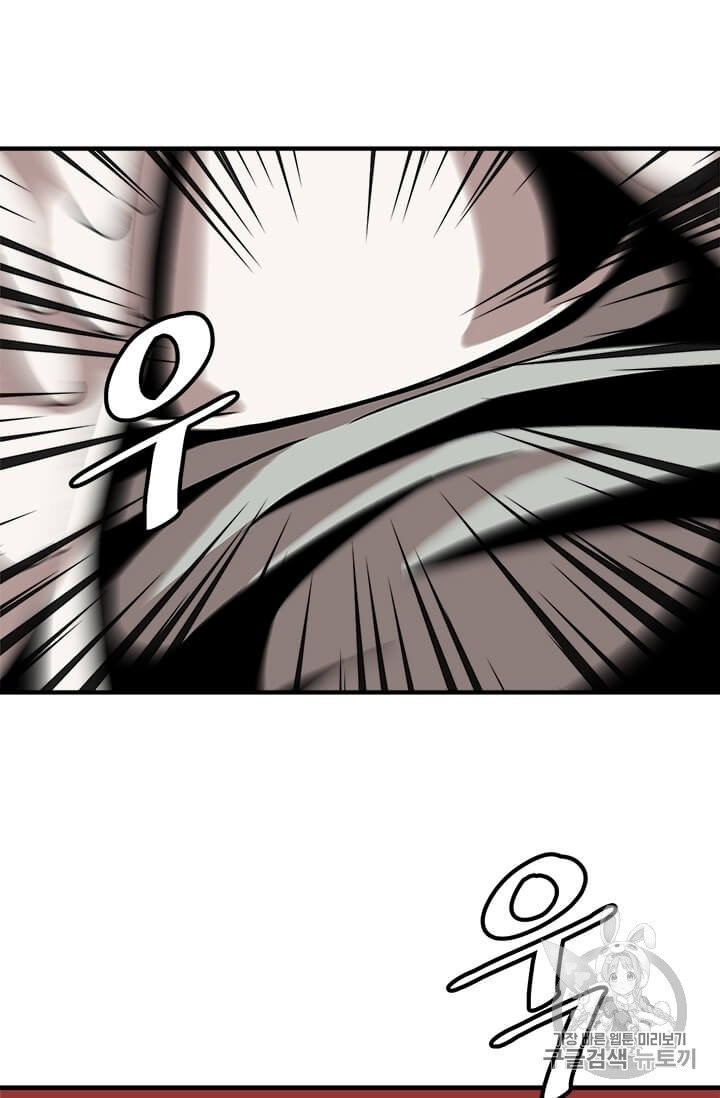 Level Up Alone Ch.2 p63