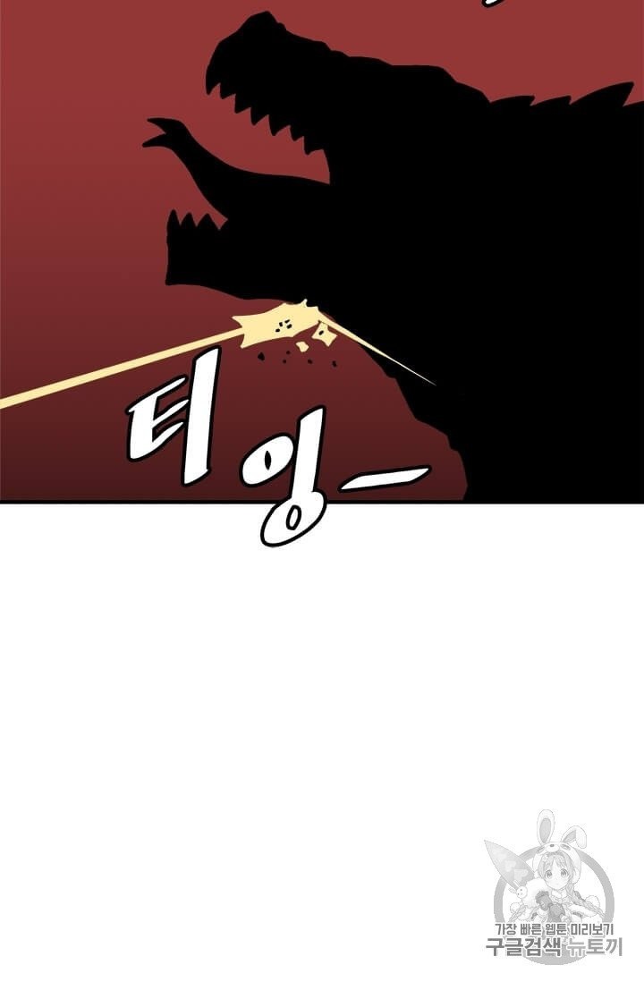 Level Up Alone Ch.2 p64