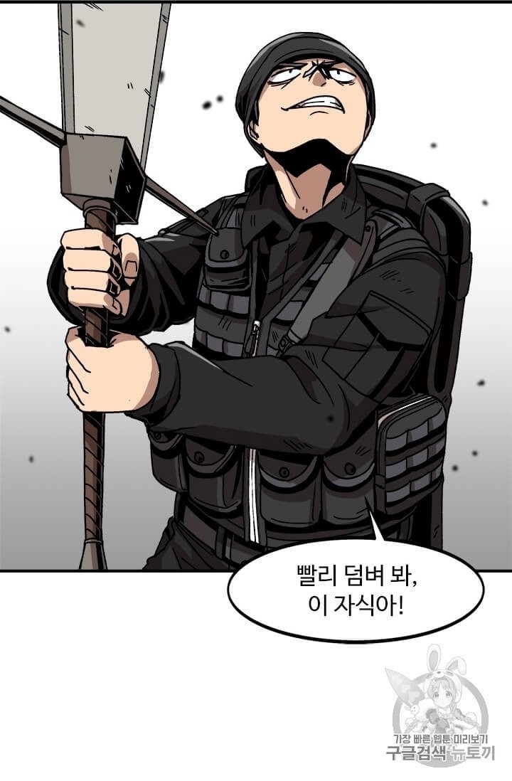 Level Up Alone Ch.2 p65