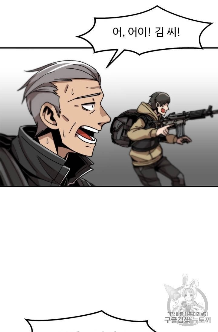 Level Up Alone Ch.2 p68