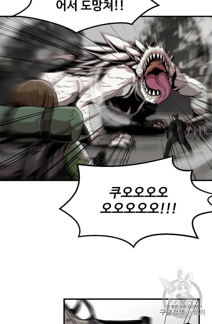 Level Up Alone Ch.2 p69