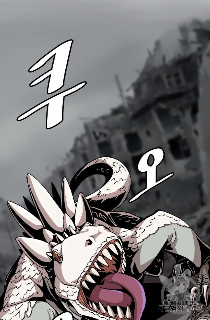 Level Up Alone Ch.2 p7