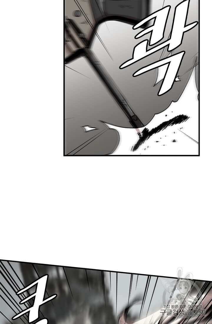 Level Up Alone Ch.2 p70
