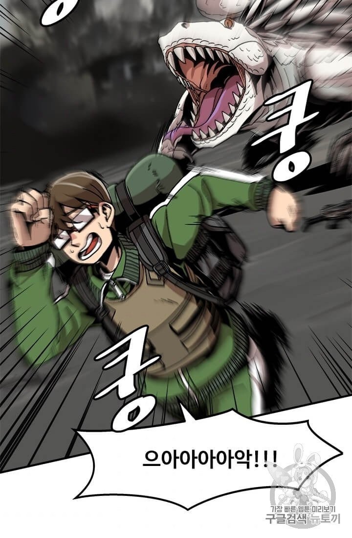 Level Up Alone Ch.2 p71