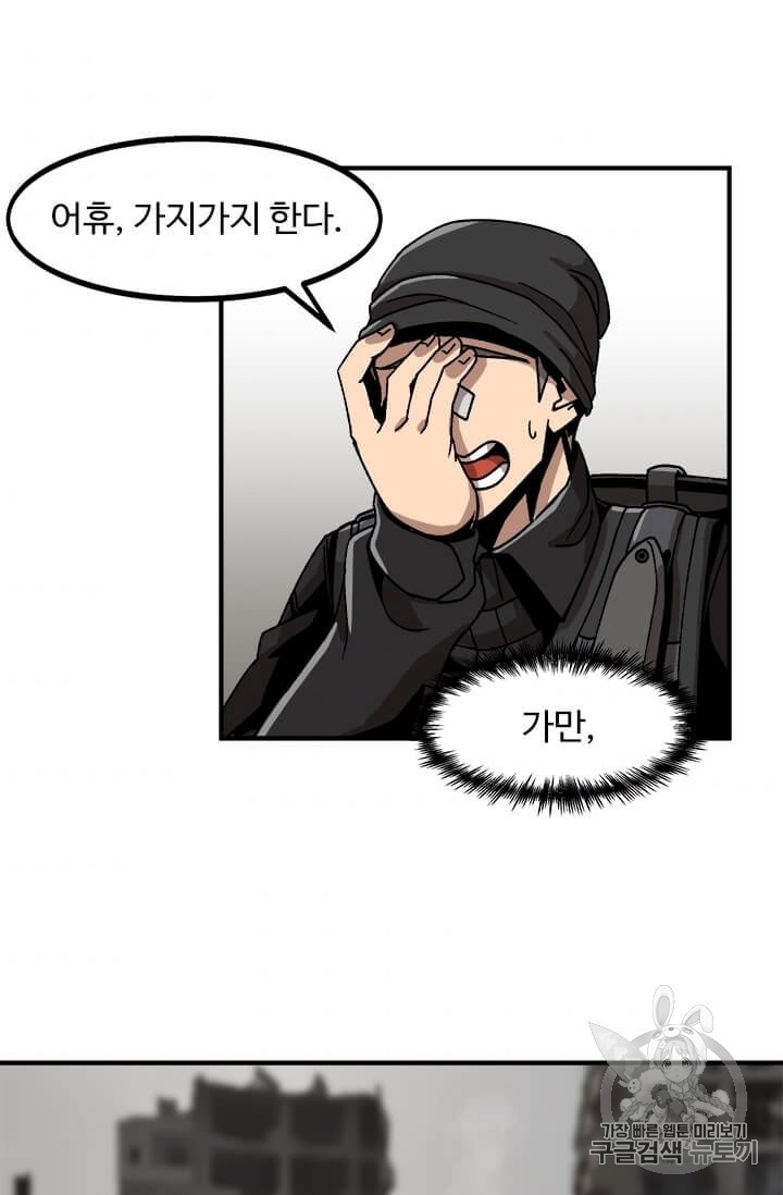 Level Up Alone Ch.2 p72
