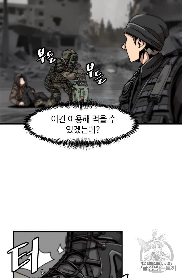 Level Up Alone Ch.2 p73
