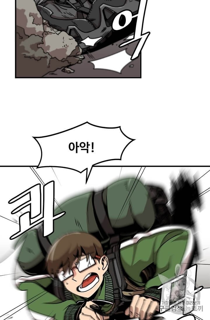Level Up Alone Ch.2 p74