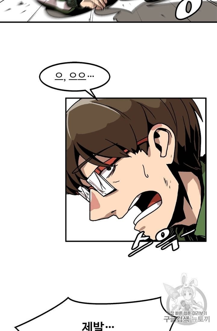 Level Up Alone Ch.2 p75