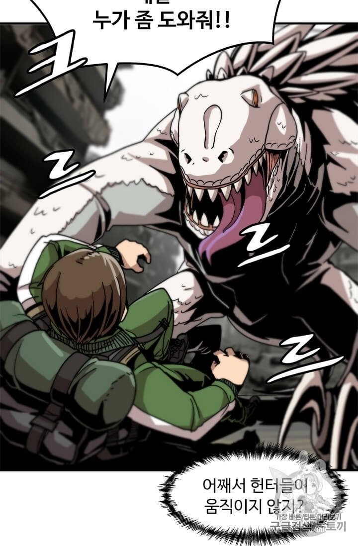 Level Up Alone Ch.2 p76