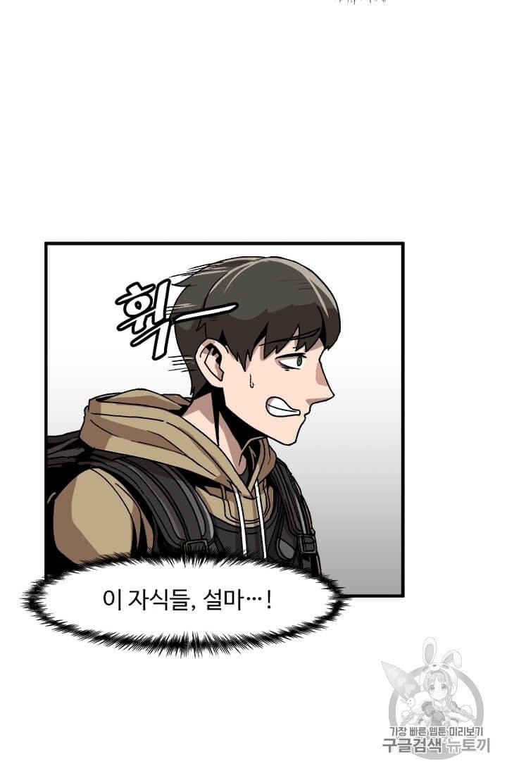 Level Up Alone Ch.2 p77