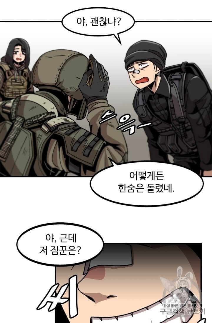 Level Up Alone Ch.2 p78
