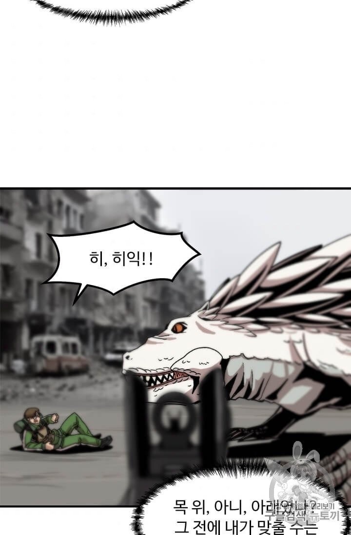 Level Up Alone Ch.2 p82