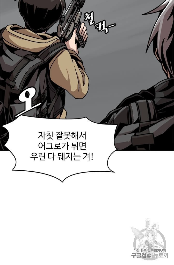 Level Up Alone Ch.2 p9