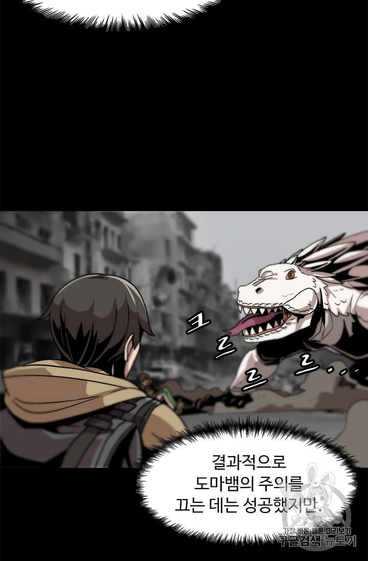 Level Up Alone Ch.3 p10