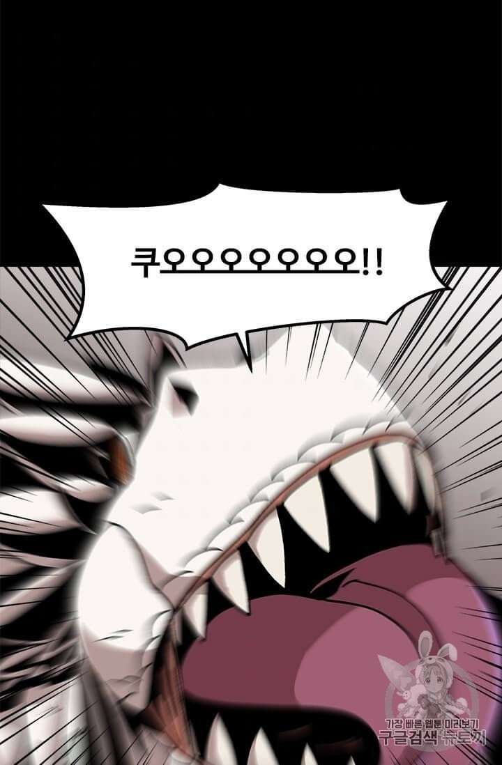 Level Up Alone Ch.3 p11