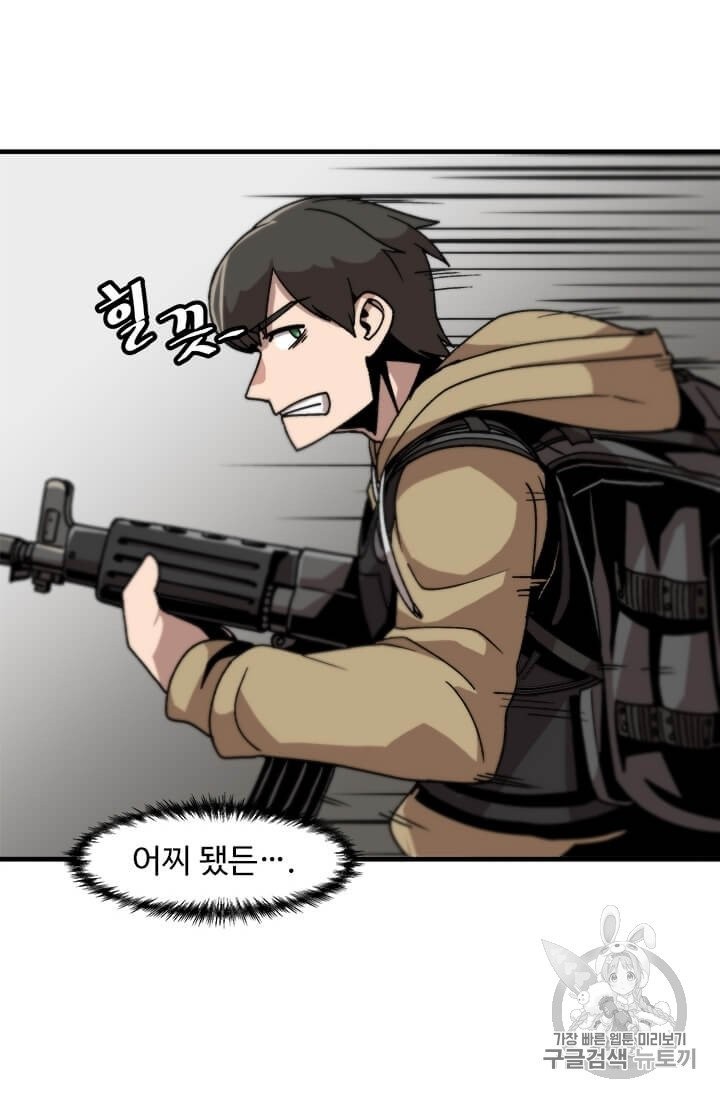 Level Up Alone Ch.3 p13