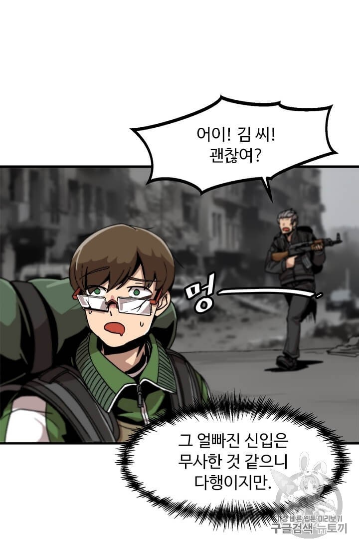 Level Up Alone Ch.3 p14