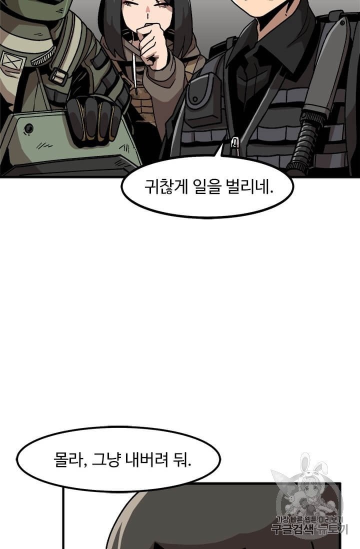 Level Up Alone Ch.3 p16