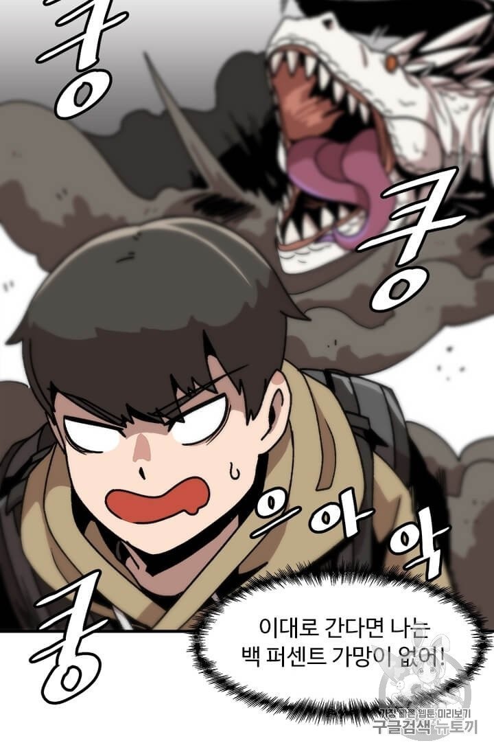 Level Up Alone Ch.3 p18