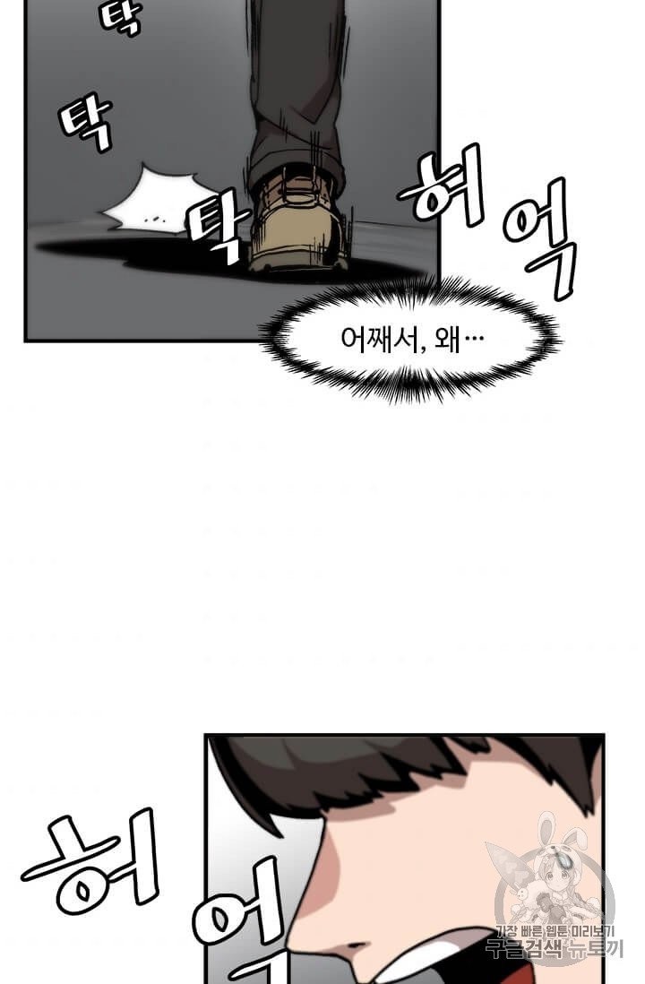 Level Up Alone Ch.3 p2