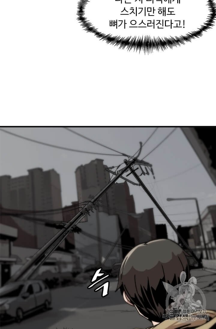 Level Up Alone Ch.3 p20