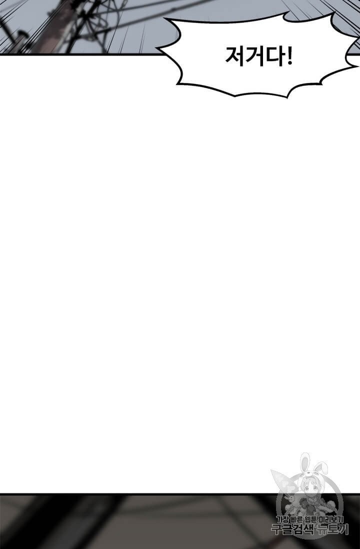 Level Up Alone Ch.3 p22