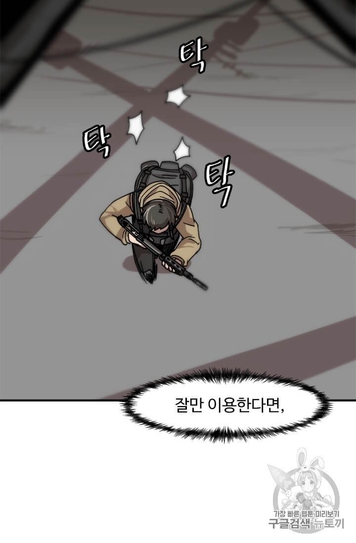 Level Up Alone Ch.3 p23
