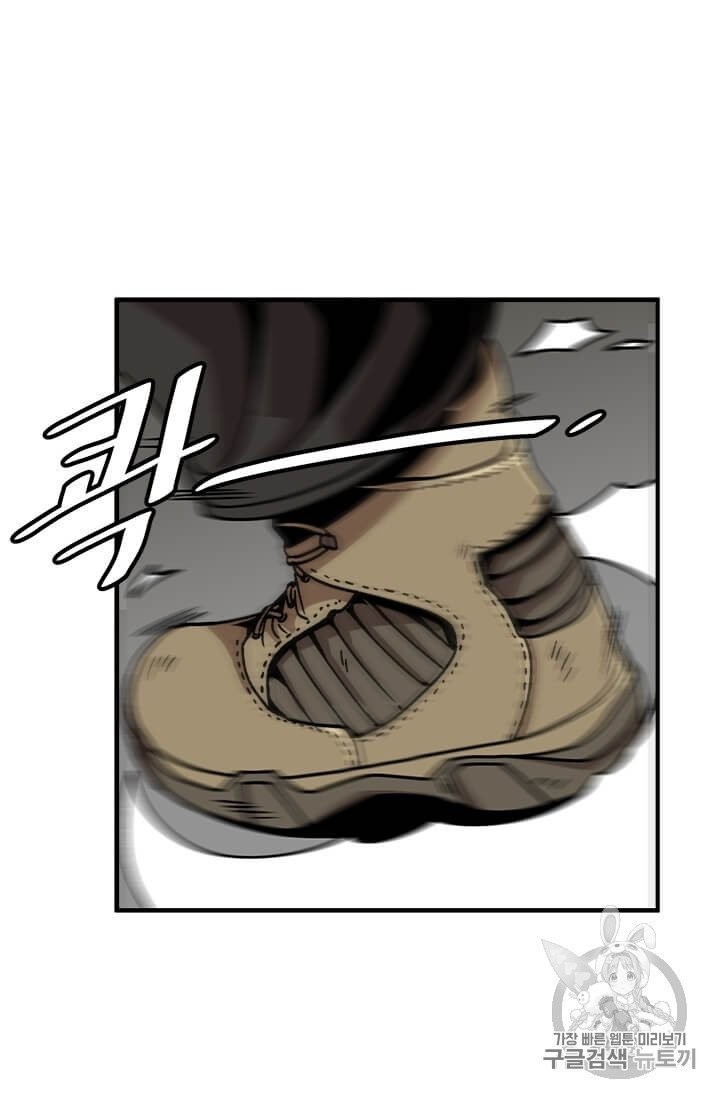 Level Up Alone Ch.3 p24