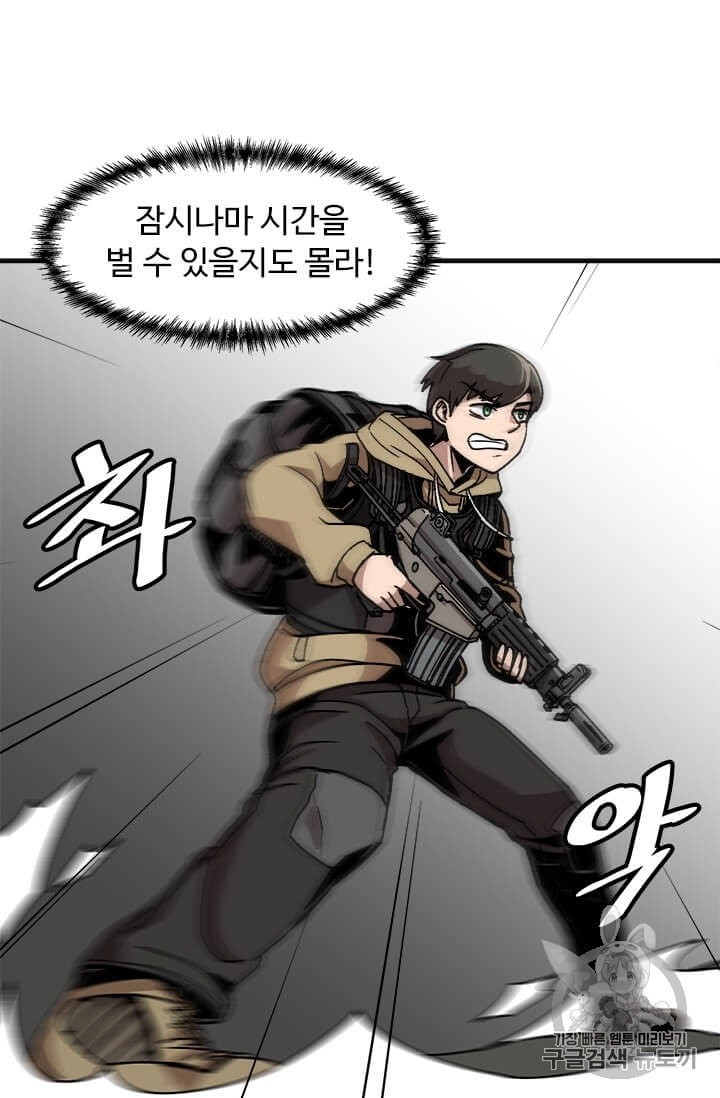 Level Up Alone Ch.3 p25