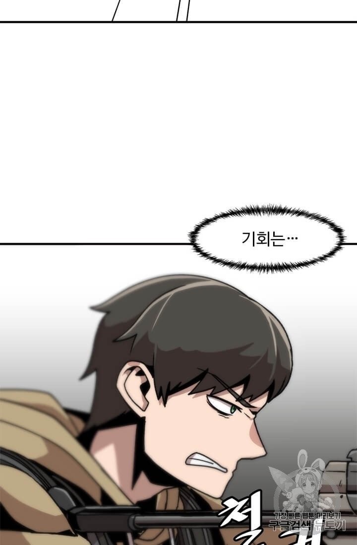 Level Up Alone Ch.3 p26