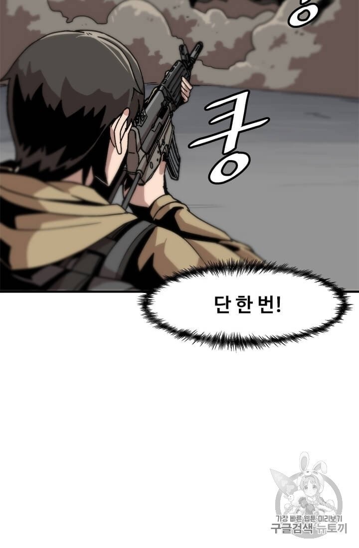 Level Up Alone Ch.3 p28
