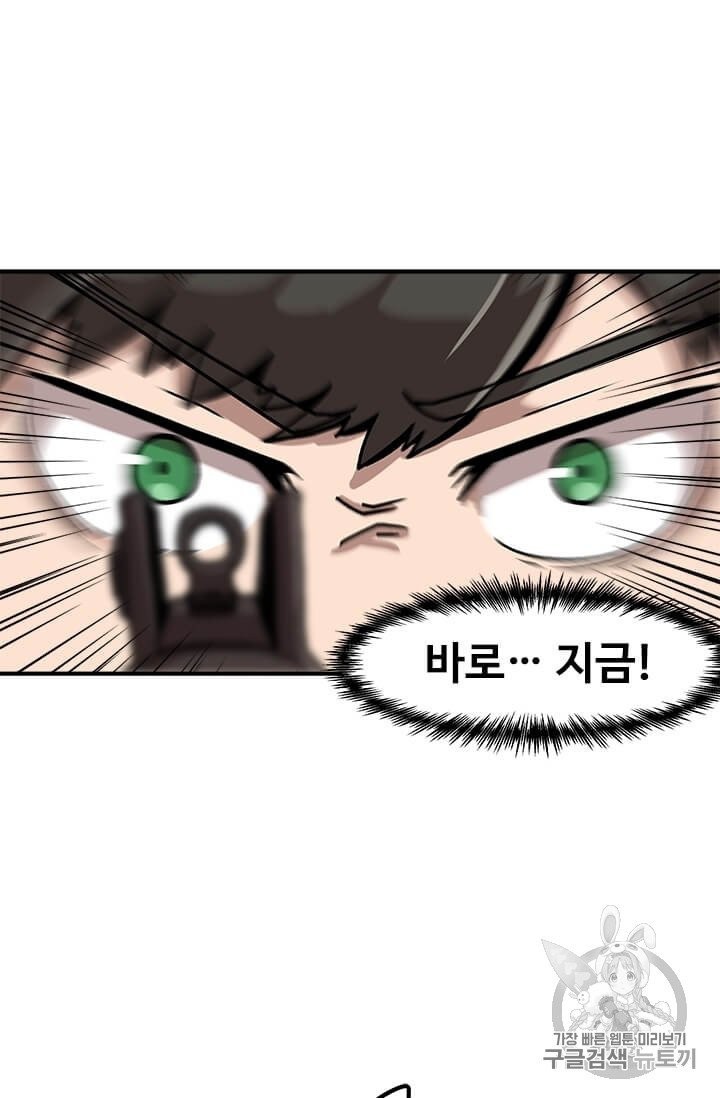 Level Up Alone Ch.3 p29