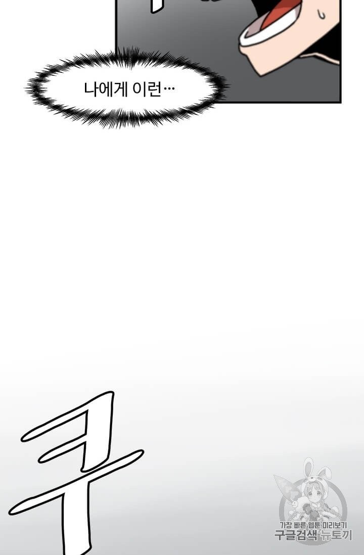 Level Up Alone Ch.3 p3