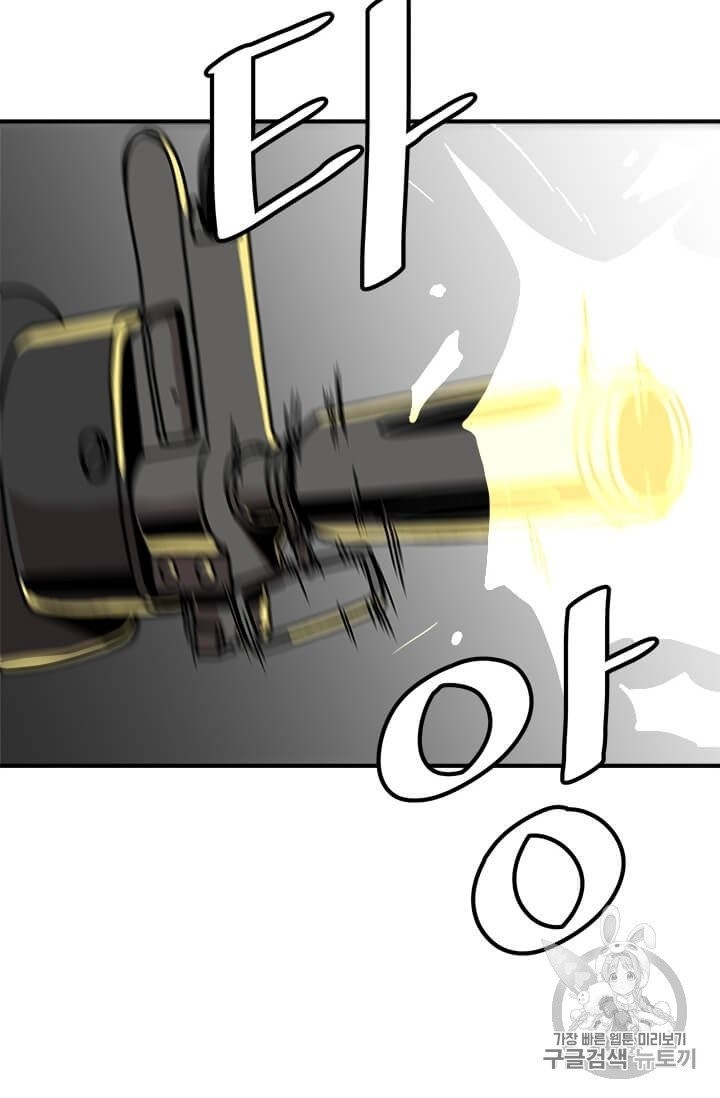 Level Up Alone Ch.3 p30
