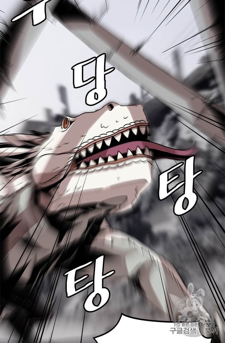 Level Up Alone Ch.3 p33