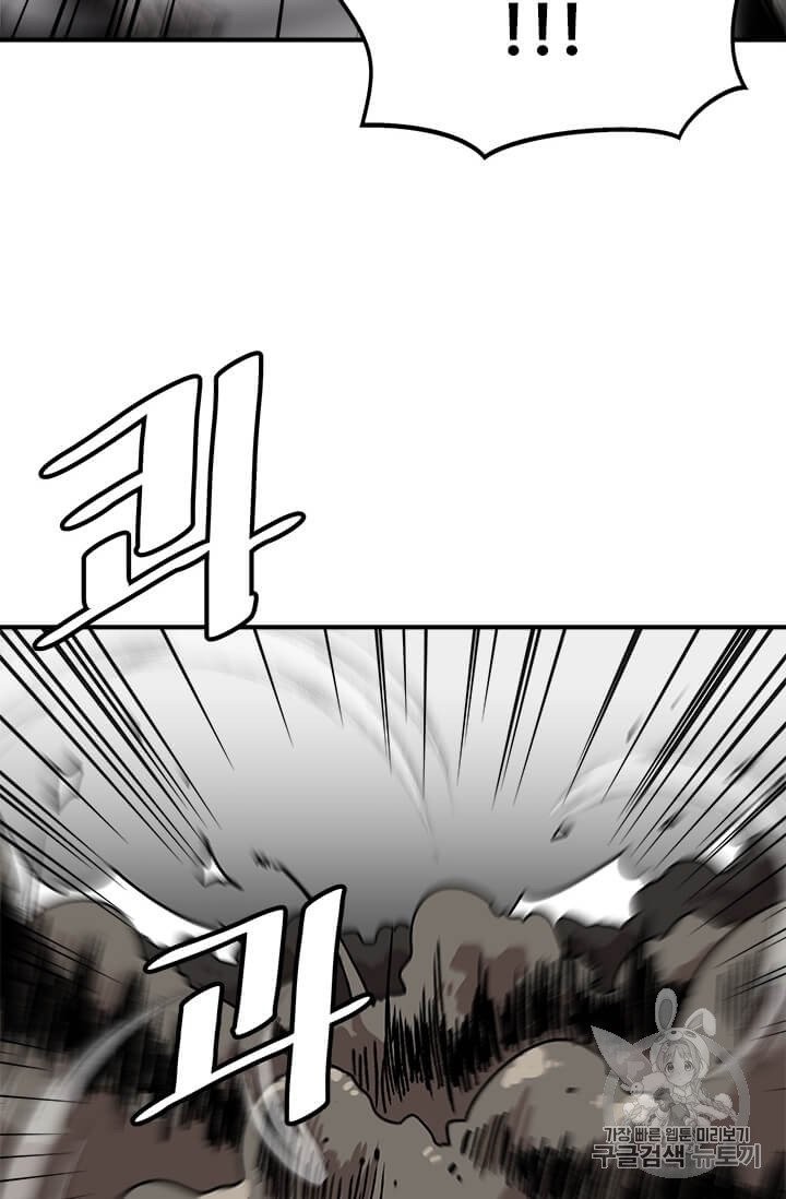 Level Up Alone Ch.3 p34
