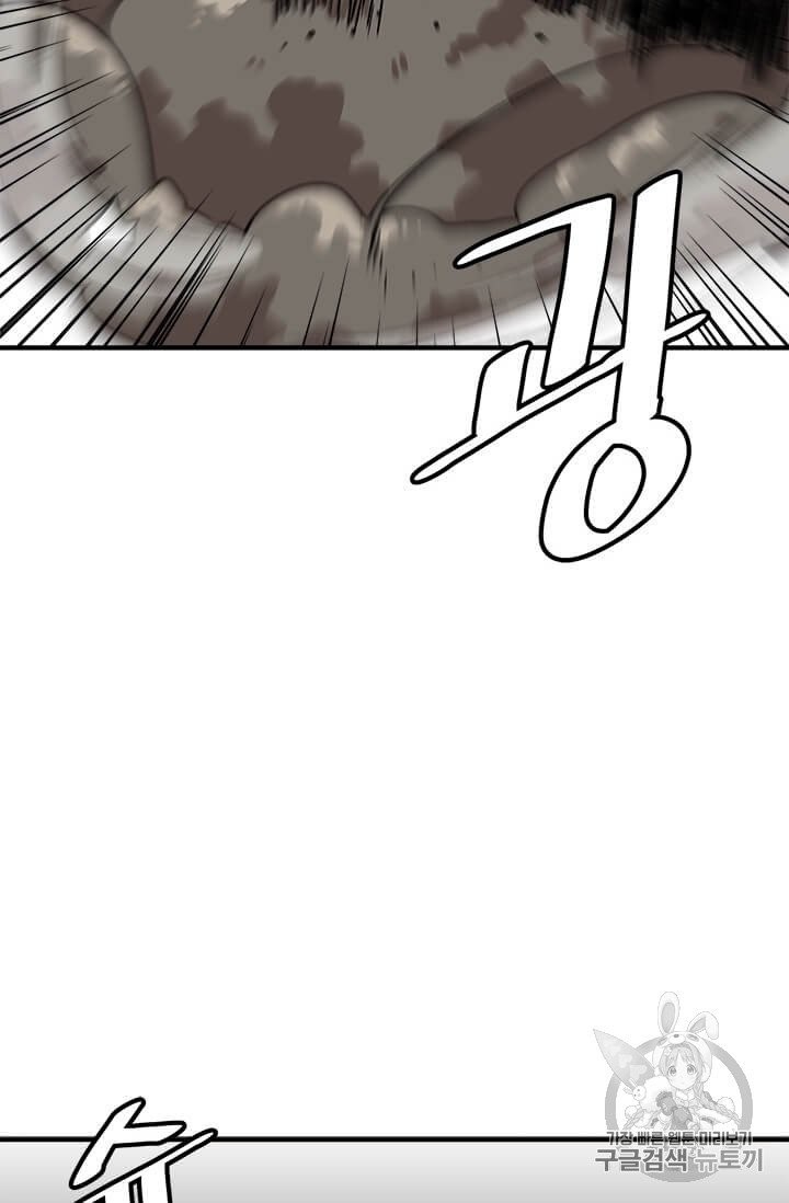 Level Up Alone Ch.3 p35