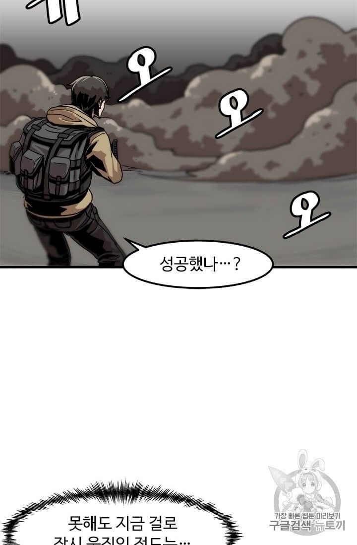 Level Up Alone Ch.3 p36