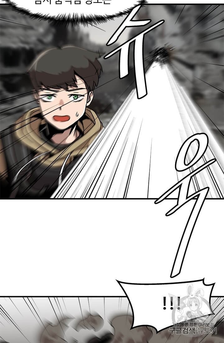 Level Up Alone Ch.3 p37