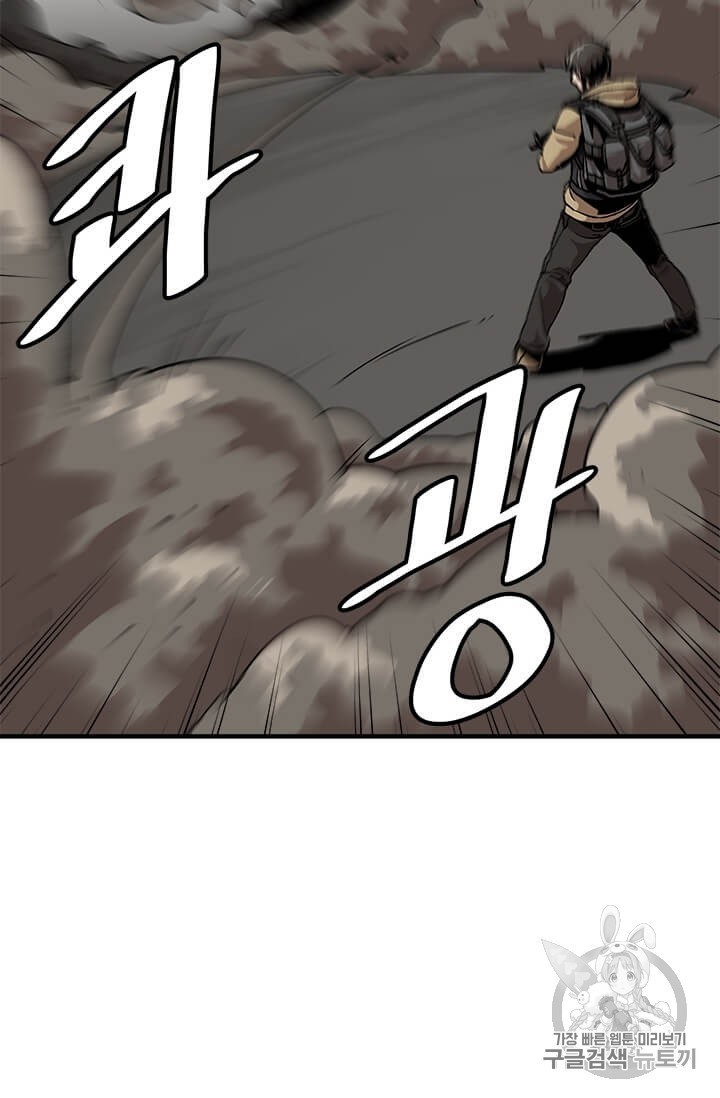 Level Up Alone Ch.3 p38