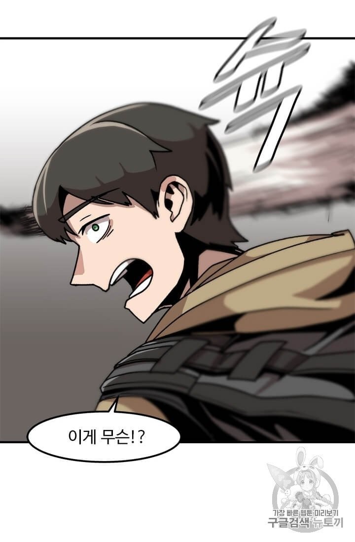 Level Up Alone Ch.3 p39