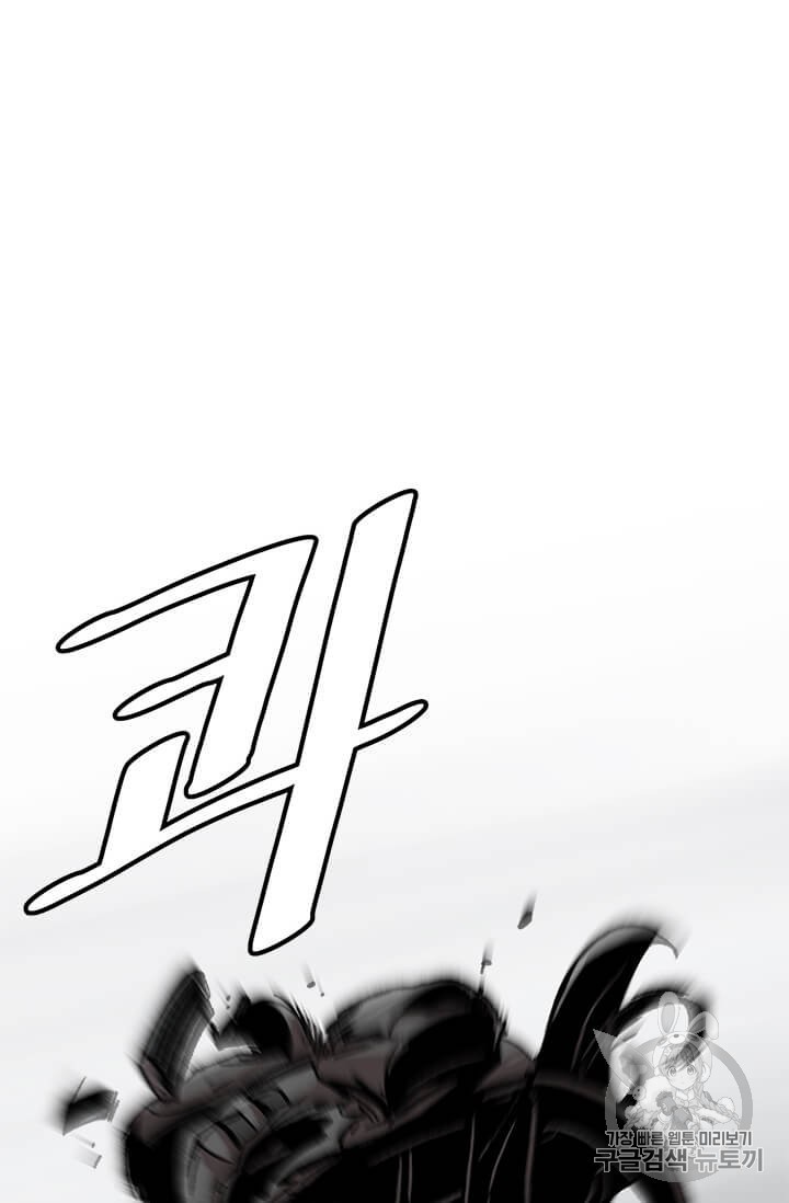 Level Up Alone Ch.3 p40