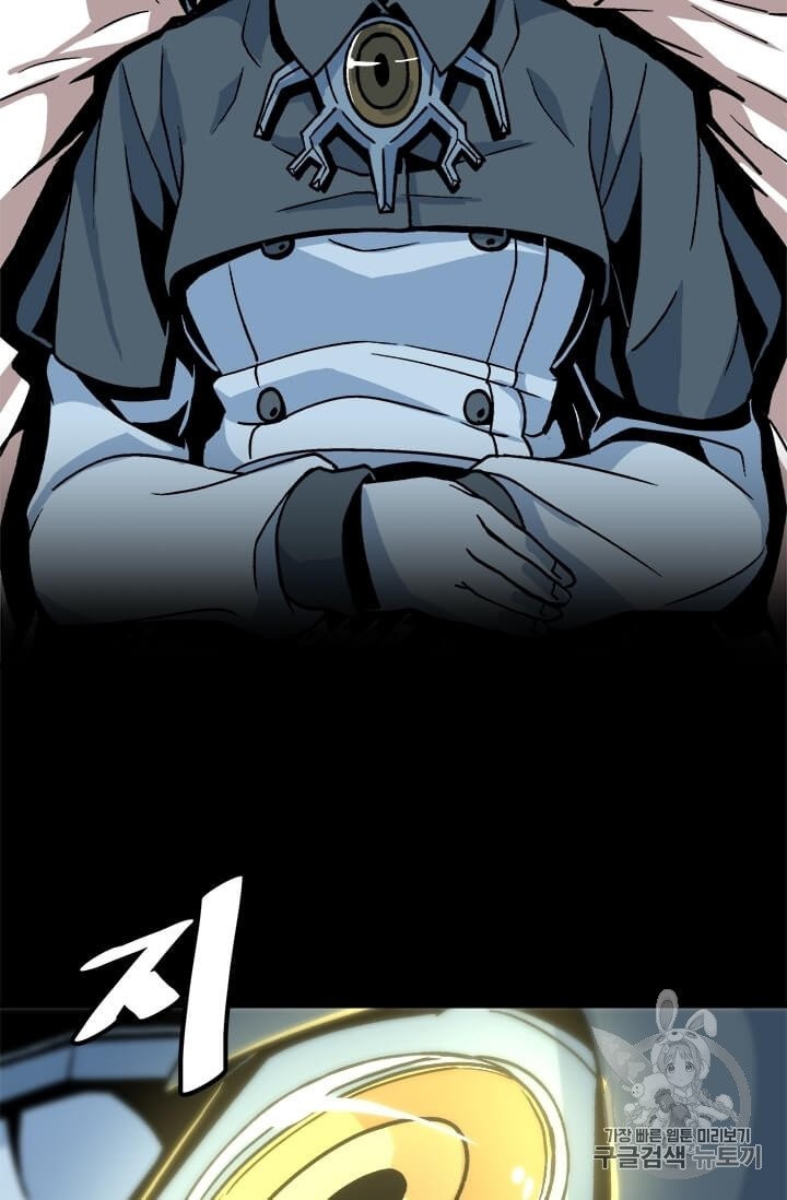 Level Up Alone Ch.3 p43