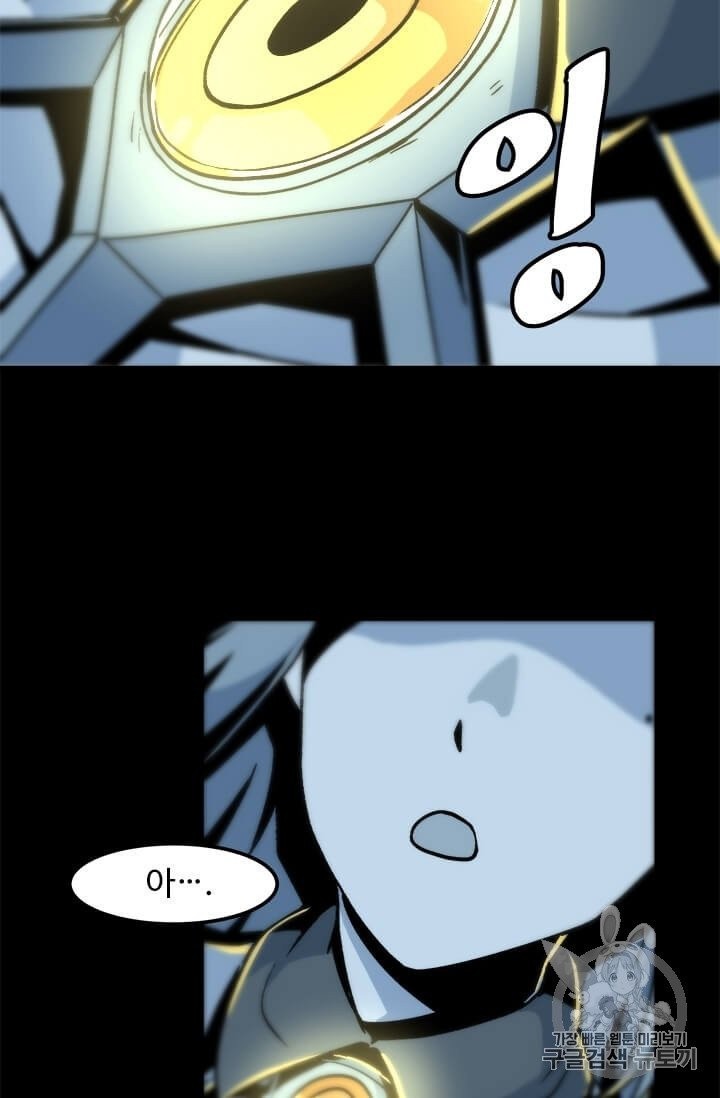 Level Up Alone Ch.3 p44