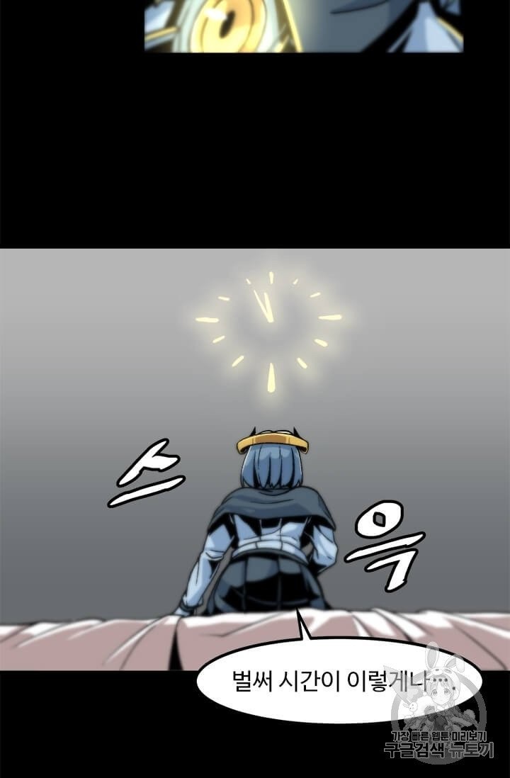 Level Up Alone Ch.3 p45