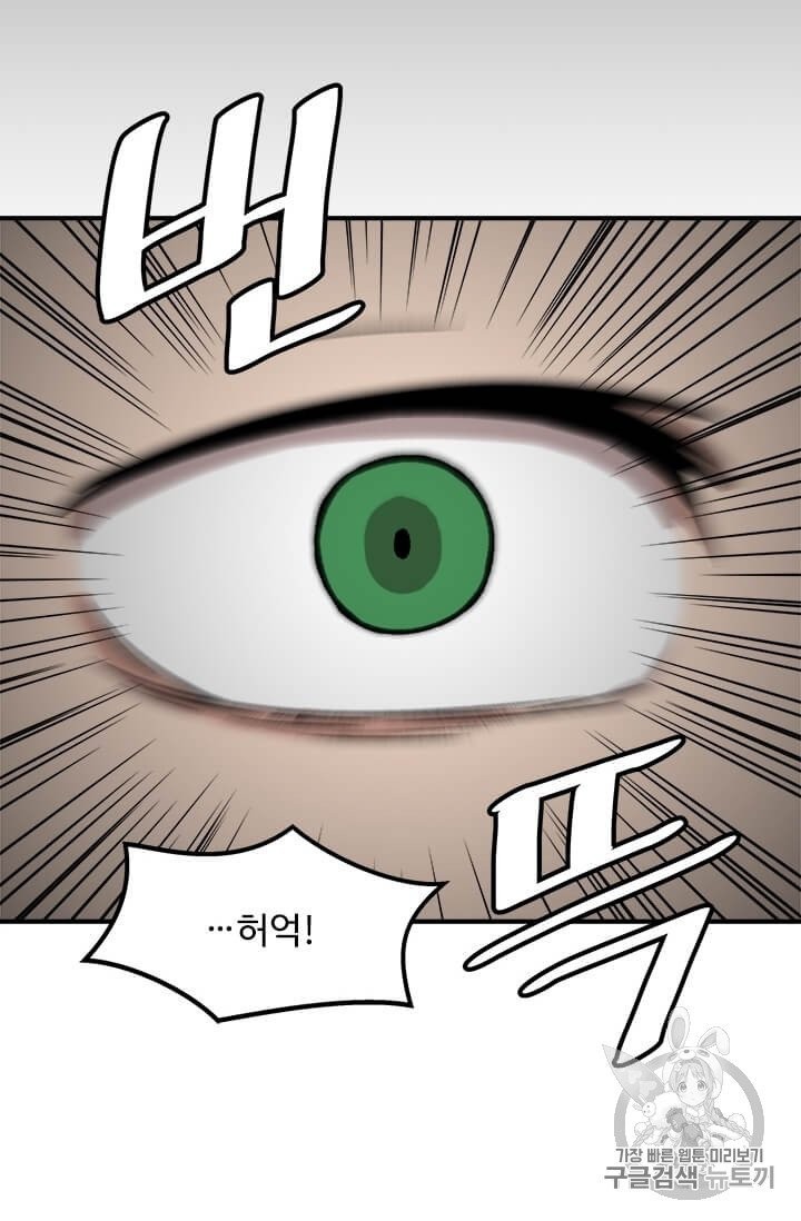 Level Up Alone Ch.3 p48
