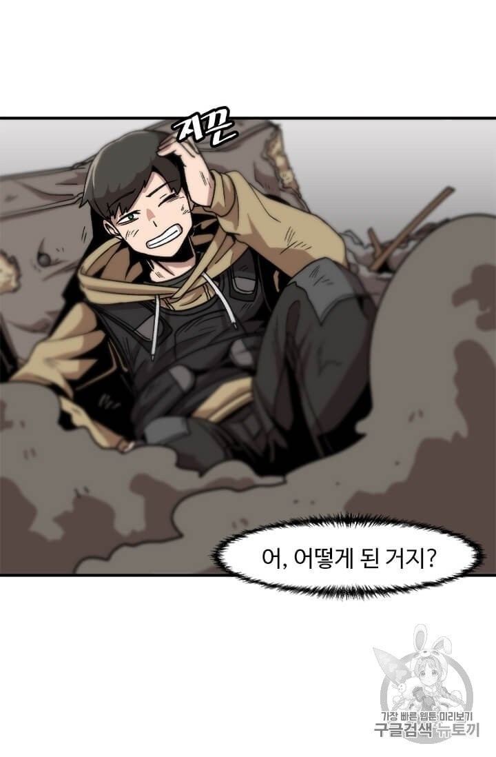 Level Up Alone Ch.3 p49