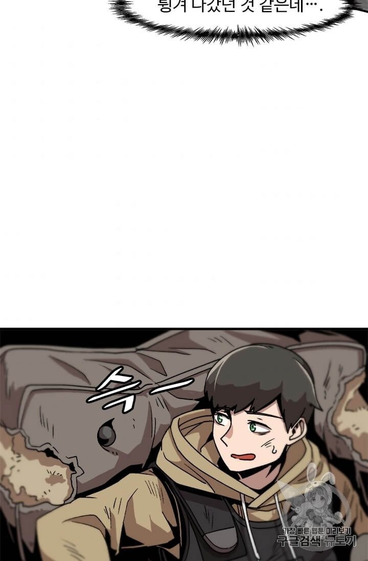 Level Up Alone Ch.3 p51